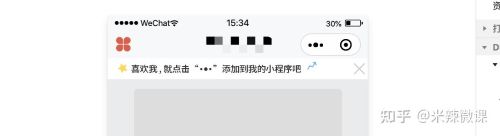 微信小程序如何推广?为此我阅读了同类型百篇文章汇总整理而来-11 微信小程序如何推广?为此我阅读了同类型百篇文章汇总整理而来