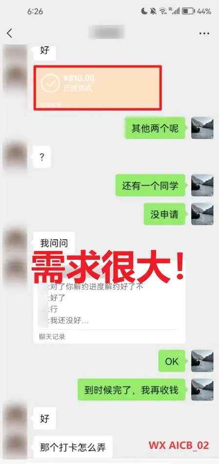 2025*新毕业生实习代挂盖章项目绿色可靠人人可做(图2)