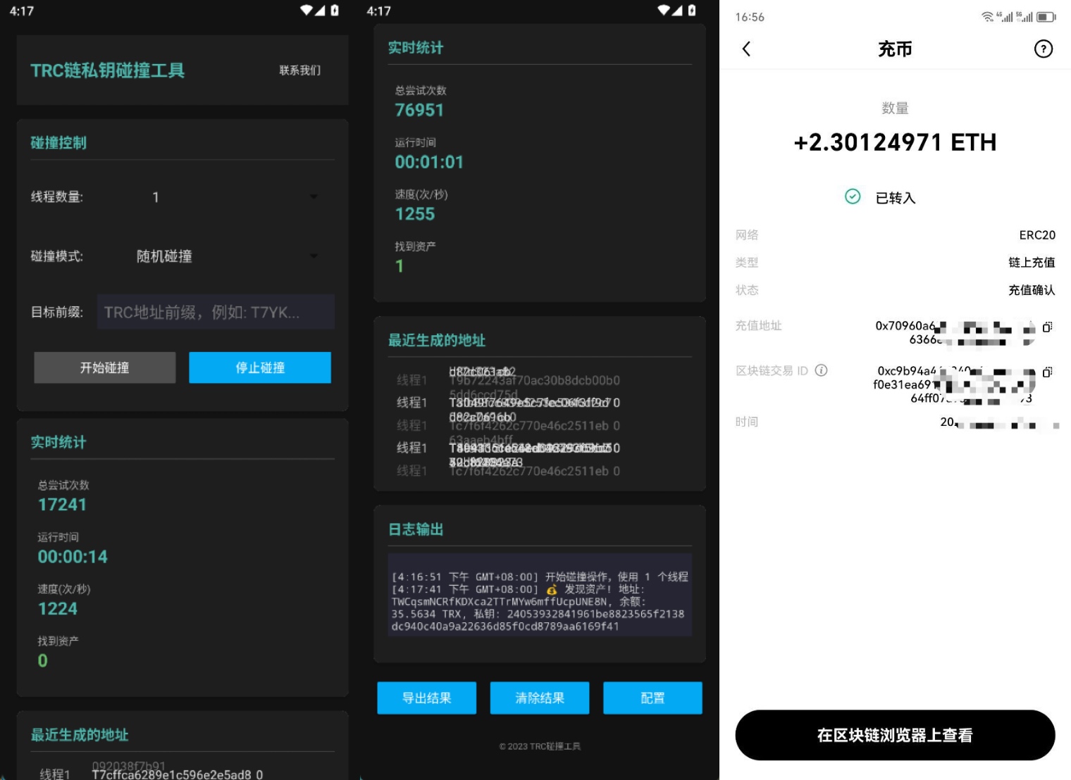 TRC私钥碰撞协议G机黑科技，单窗口收益四位数【协议脚本+使用教程】(图2)