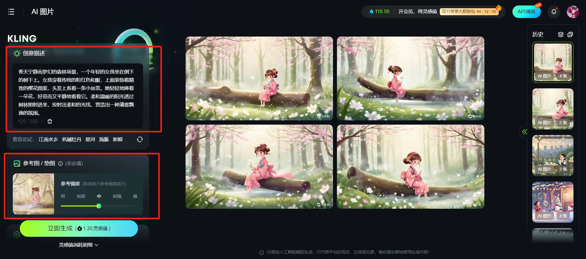 2025 年 YouTube 长视频新蓝海零基础小白如何借力 AI 音乐 Lofi 赛道快速入局？(图2)