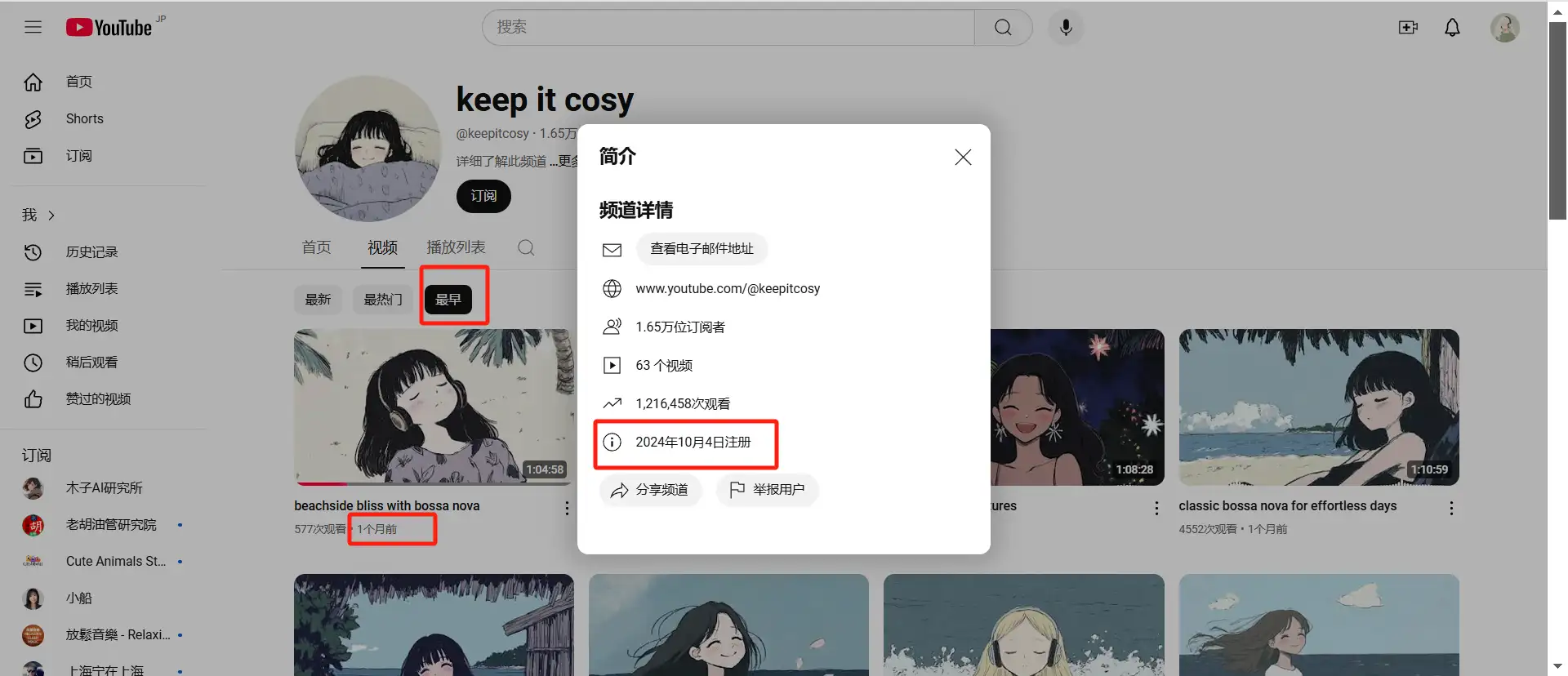 2025 年 YouTube 长视频新蓝海零基础小白如何借力 AI 音乐 Lofi 赛道快速入局？(图4)