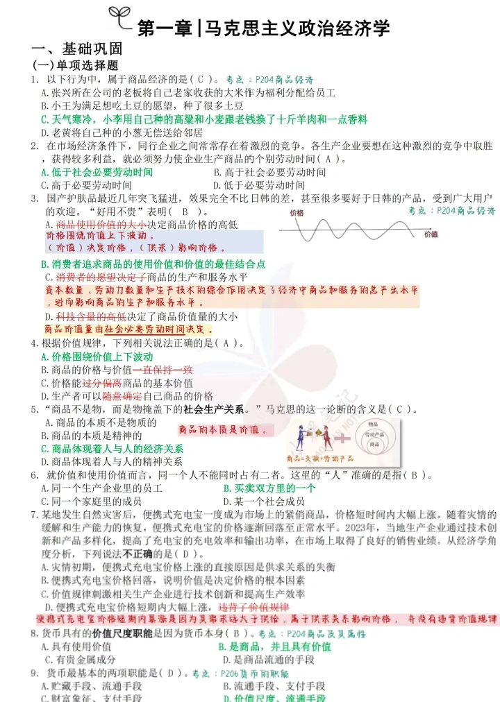 2025 事业单位统考公基 5000 题精讲：高频考点全解析与高效备考指南(图2)
