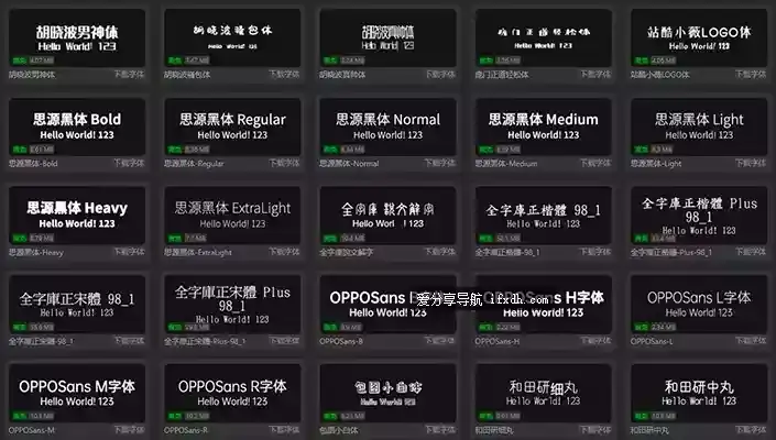 927 款免费商用字体一站式下载(图2)