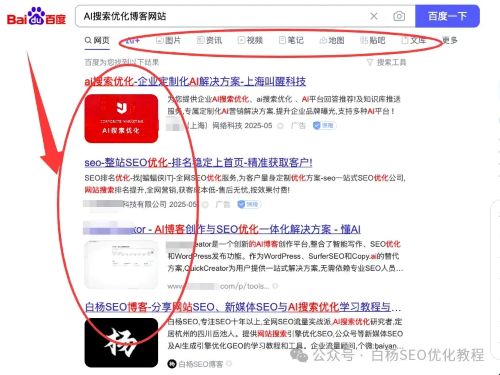 DeepSeek、豆包、Kimi、百度文心一言、腾讯元宝、通义、智谱、天工等AI生成内容信息采集主要来自哪？占比例是多少？