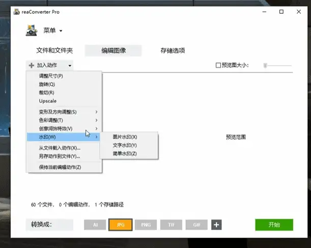免费全能图像转换工具 – 支持 100 + 格式批量处理图片加滤镜特效、添加水印等,PSD格式转jpg-2 免费全能图像转换工具 – 支持 100 + 格式批量处理图片加滤镜特效、添加水印等,PSD格式转jpg
