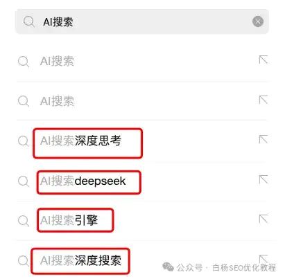 如何查找百度、抖音、微信、微博、小红书、知乎、B站、视频号、快手等7天内最热门话题及流量关键词有哪些-12 如何查找百度、抖音、微信、微博、小红书、知乎、B站、视频号、快手等7天内最热门话题及流量关键词有哪些