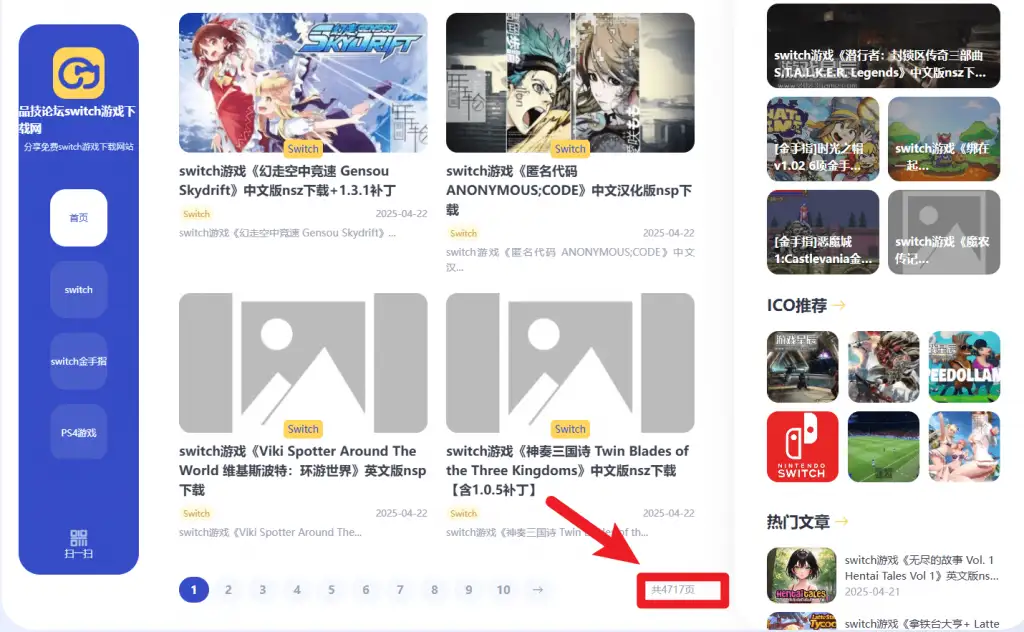 Switch 游戏资源一站式下载指南：免费获取 40000 + 游戏本体 / 补丁 / DLC(图3)