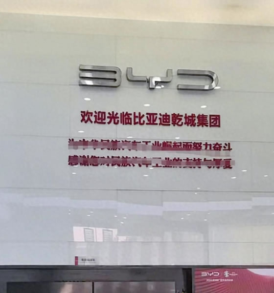 山东*大的比亚迪经销商暴雷，预付费套路坑惨车主