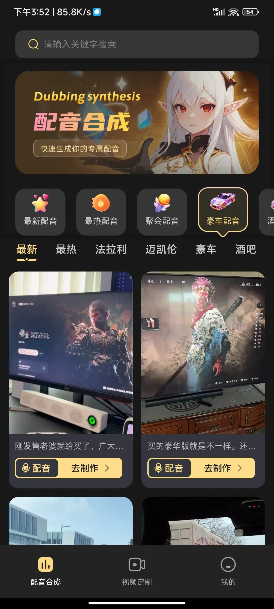 天天素材视频制作神器：1 步生成专属提车 / 庆生短视频 解锁会员版(图2)