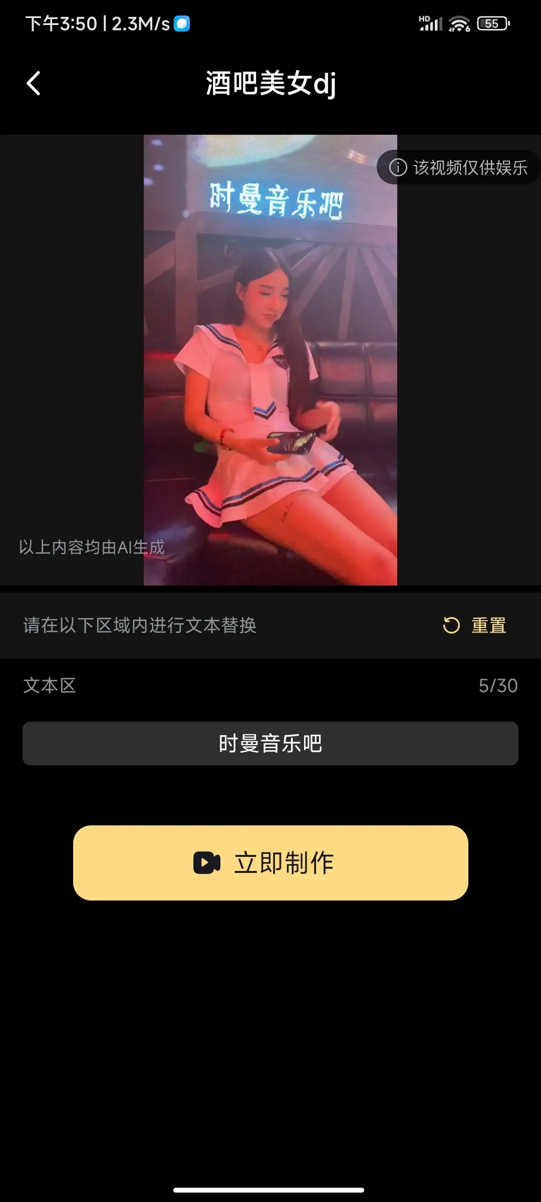 天天素材视频制作神器：1 步生成专属提车 / 庆生短视频 解锁会员版(图3)