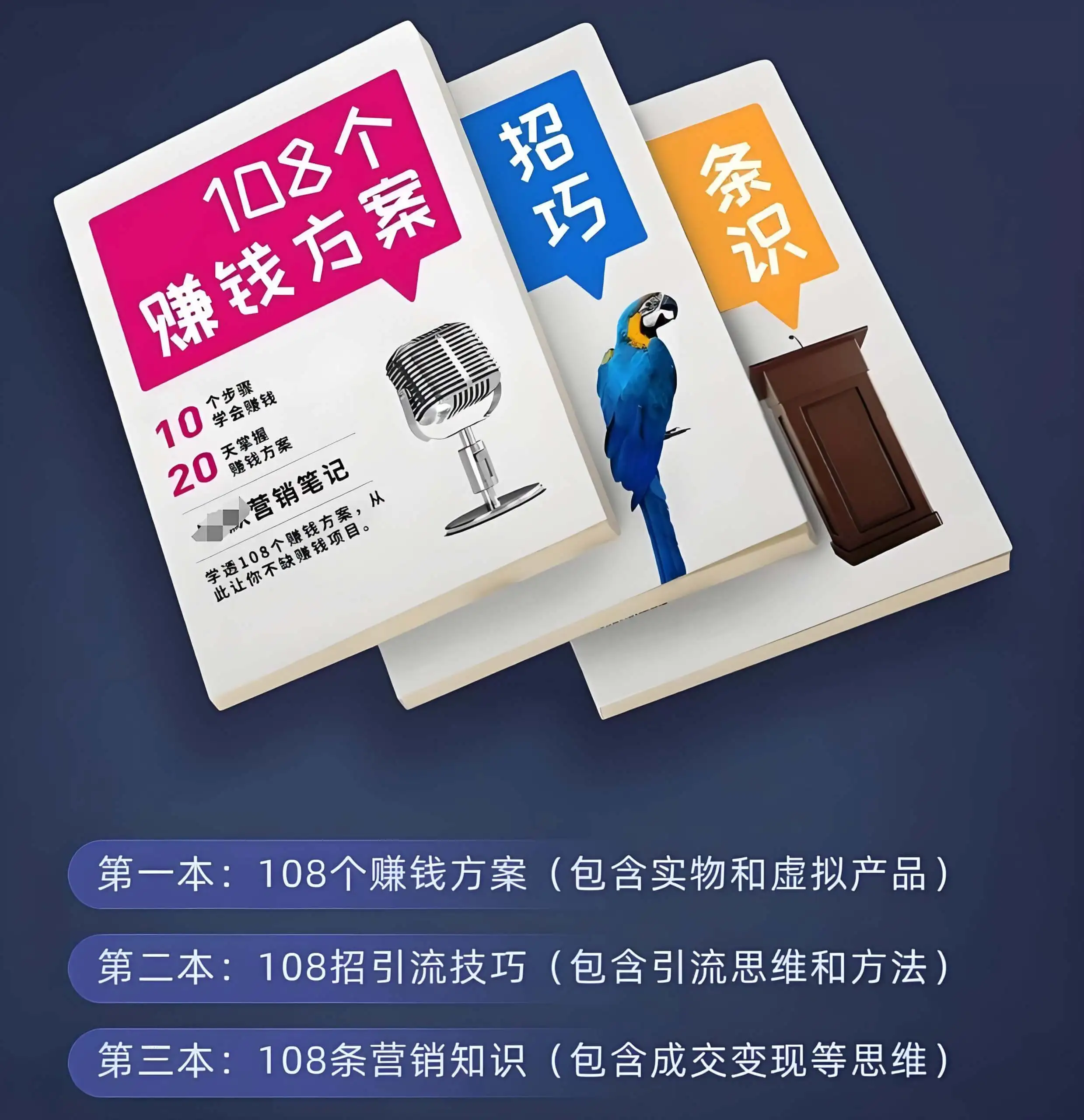互联网创业实战指南新手如何从零做到月入过万PDF教程(图2)