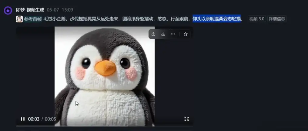 零基础AI动画课ibLib即梦AI制作3D毛绒企鹅(图2)