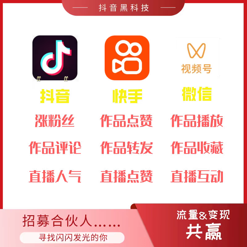 百元开启镭射云端商城分站,对接抖音黑科技软件源头总站,开启未来躺赚模式-3 百元开启镭射云端商城分站,对接抖音黑科技软件源头总站,开启未来躺赚模式(图3)