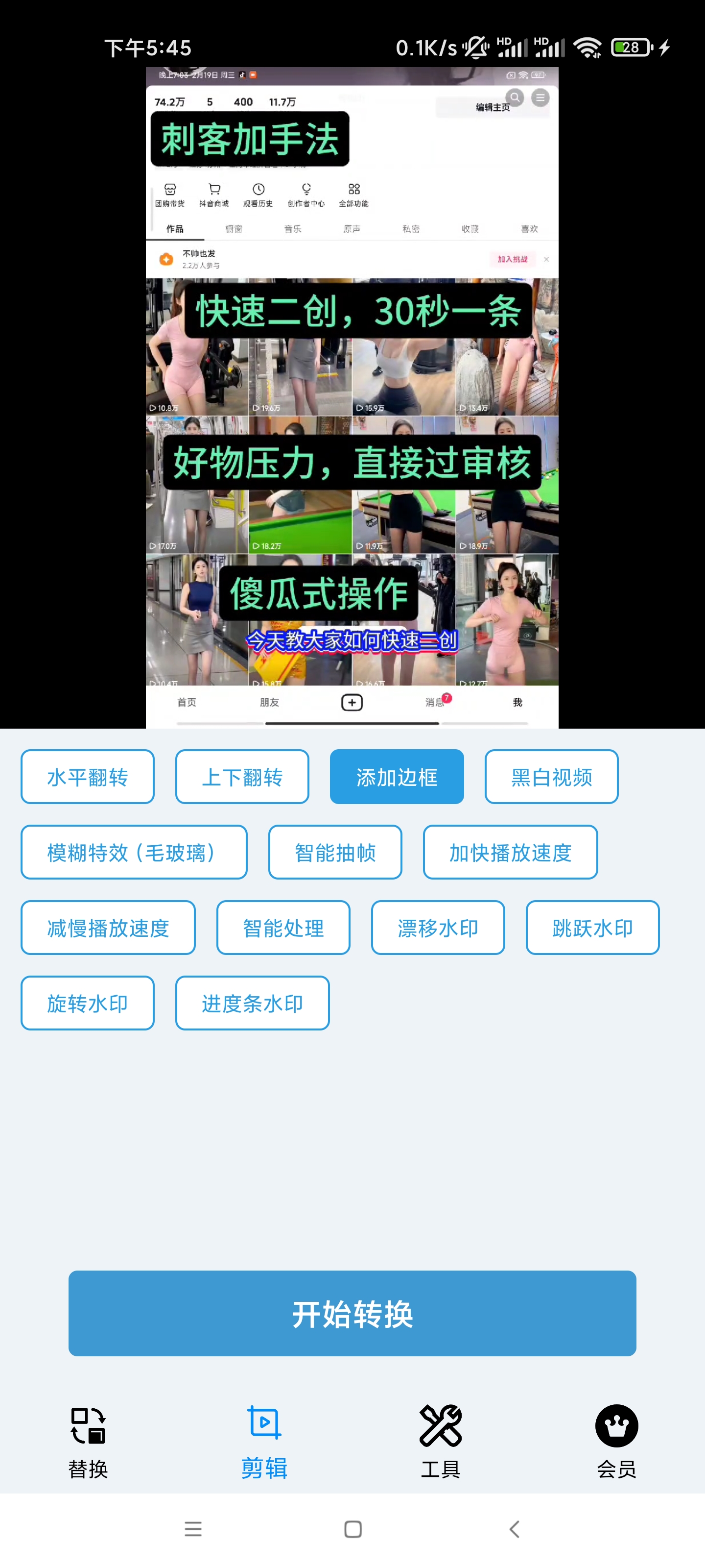 刺客去重二创一键搬运神器，卡笔记好物压力直接过审【搬运助手+使用教程】(图3)