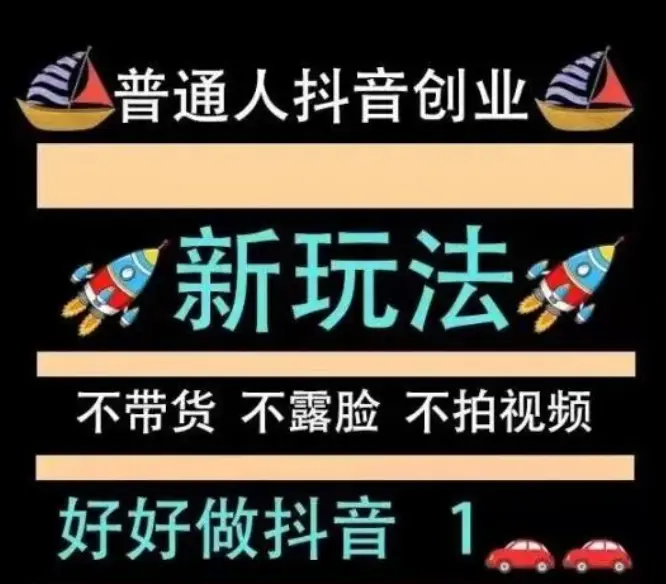 到底什么是抖音黑科技兵马俑商城，为什么成为合伙人是抖音创业者的首选