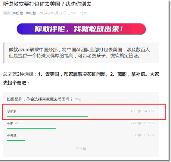 刚到美国的微软中国员工，又要被裁员了
