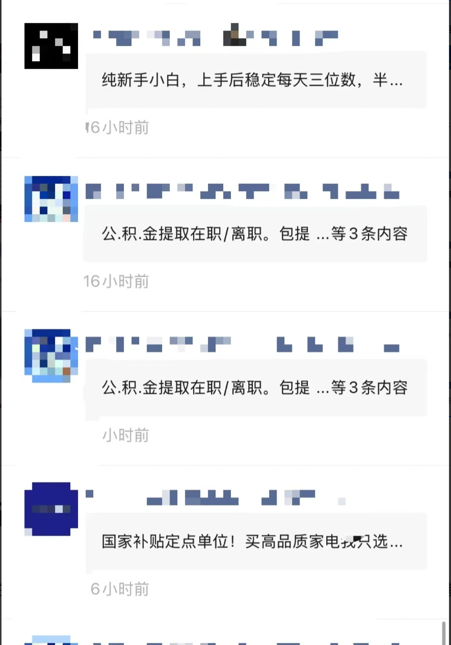 朋友圈营销如何防折叠思路解析(图2)