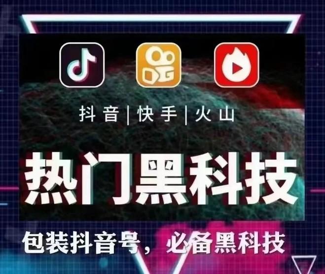 解密抖音快手直播间挂铁爆款玩法！2025抖音黑科技副业风口，云端商城招募合伙人(图2)
