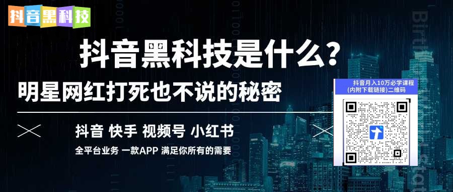 解密抖音快手直播间挂铁爆款玩法!2025抖音黑科技副业风口,云端商城招募合伙人