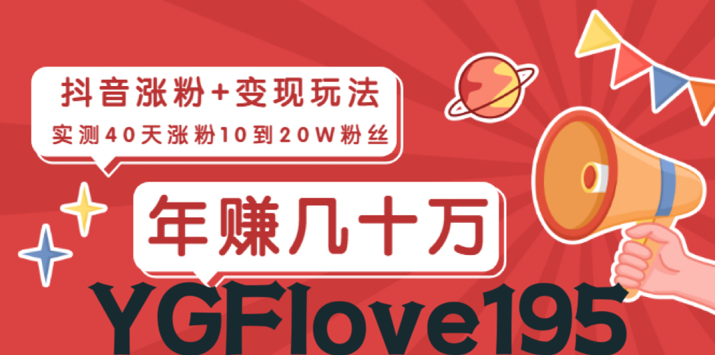 将近2025下半年了,是该加入抖音黑科技镭射云端商城合伙人赚米了