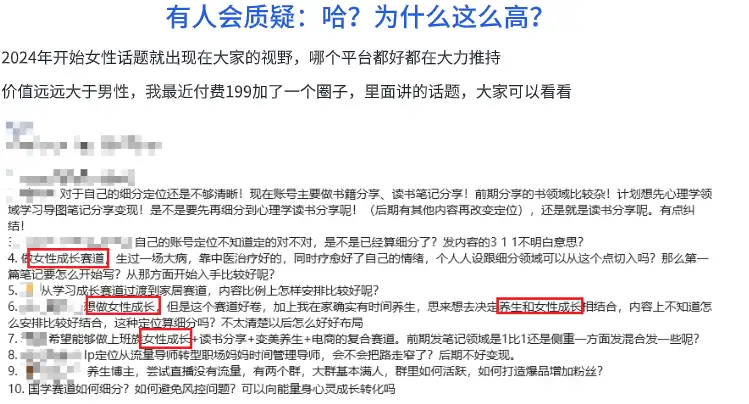 公众号女性赛道*近爆火系列(图2)