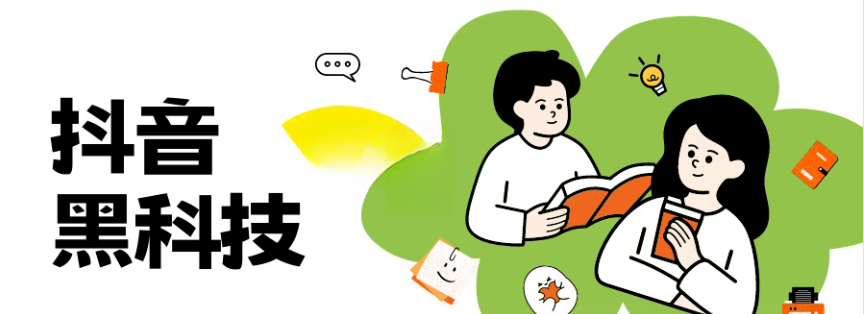 特别推荐抖音黑科技镭射云端商城赛道，做抖音淘金路上卖铲子的生意！