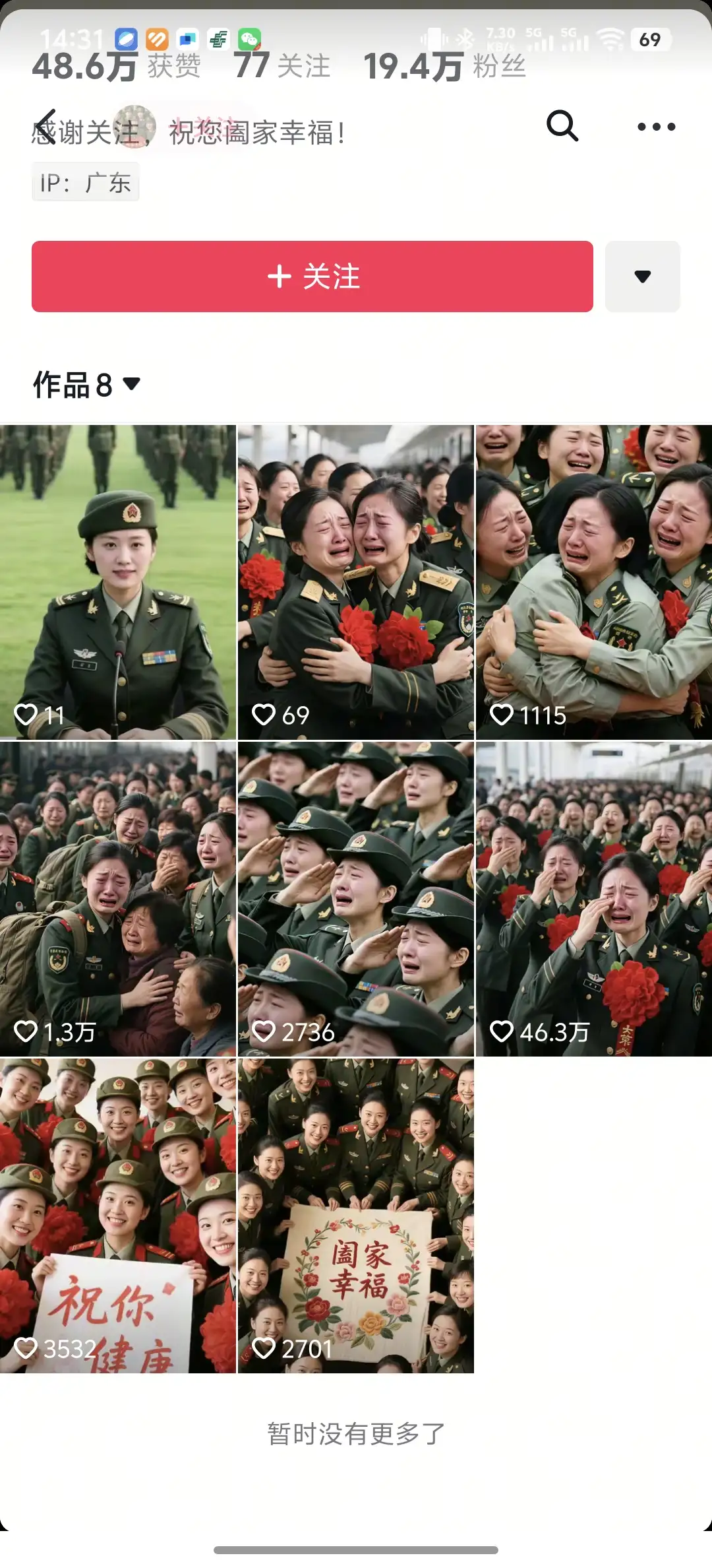 如何通过AI制作军人短视频教学(图3)