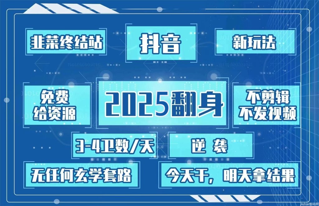 最新抖音黑科技软件引流推广神器云端商城免费下载