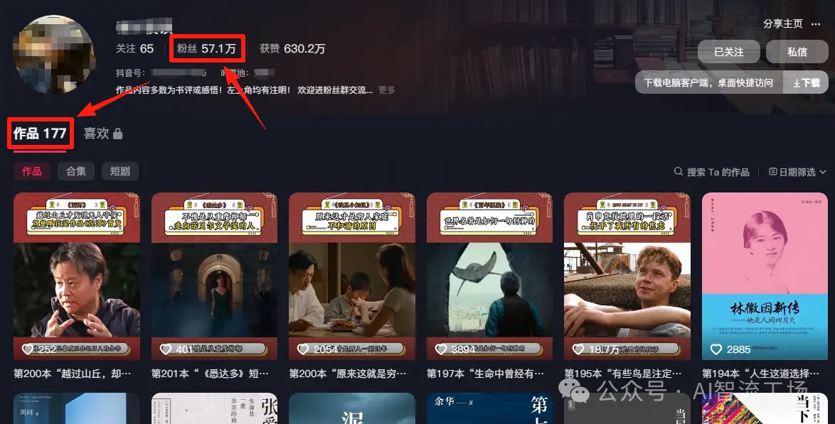 AI智能体一键生成爆火书单号零代码搭建智能体(图2)