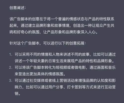 我用ChatGPT帮我竞标，我感觉我快下岗了