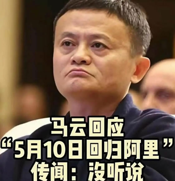 马云、刘强东、张一鸣三位大佬重回一线意味着什么？