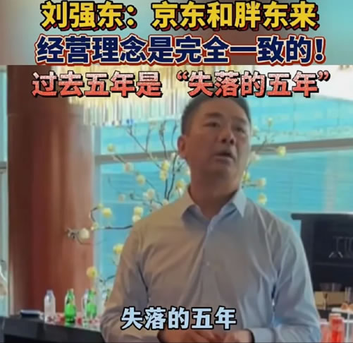 马云、刘强东、张一鸣三位大佬重回一线意味着什么？(图2)