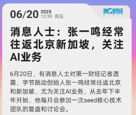 马云、刘强东、张一鸣三位大佬重回一线意味着什么？(图3)