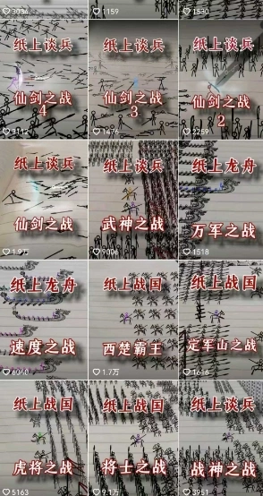 火柴人动画制作教程国风短视频新赛道(图2)