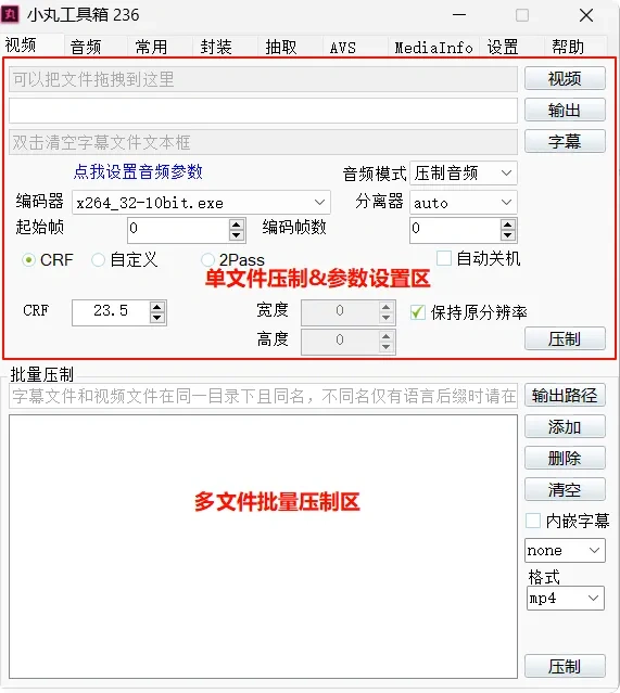 视频压缩工具箱保持高标准的清晰度(图3)
