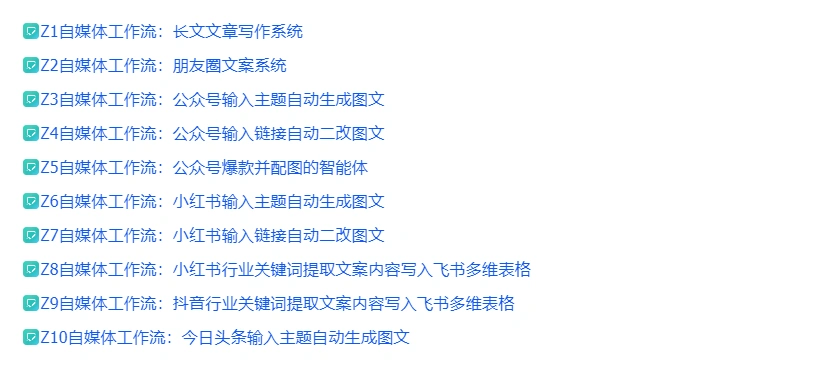 Coze工作流生成视频成品可直接复制到空间(图4)