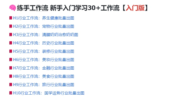 Coze工作流生成视频成品可直接复制到空间(图9)