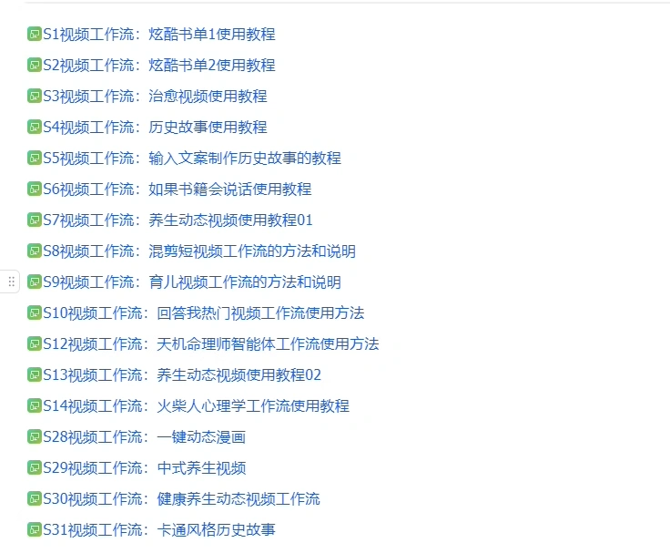 Coze工作流生成视频成品可直接复制到空间(图8)