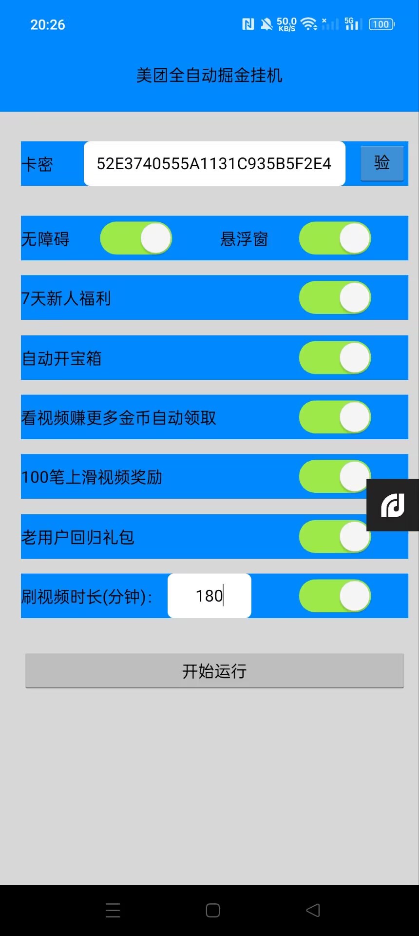 (图3)