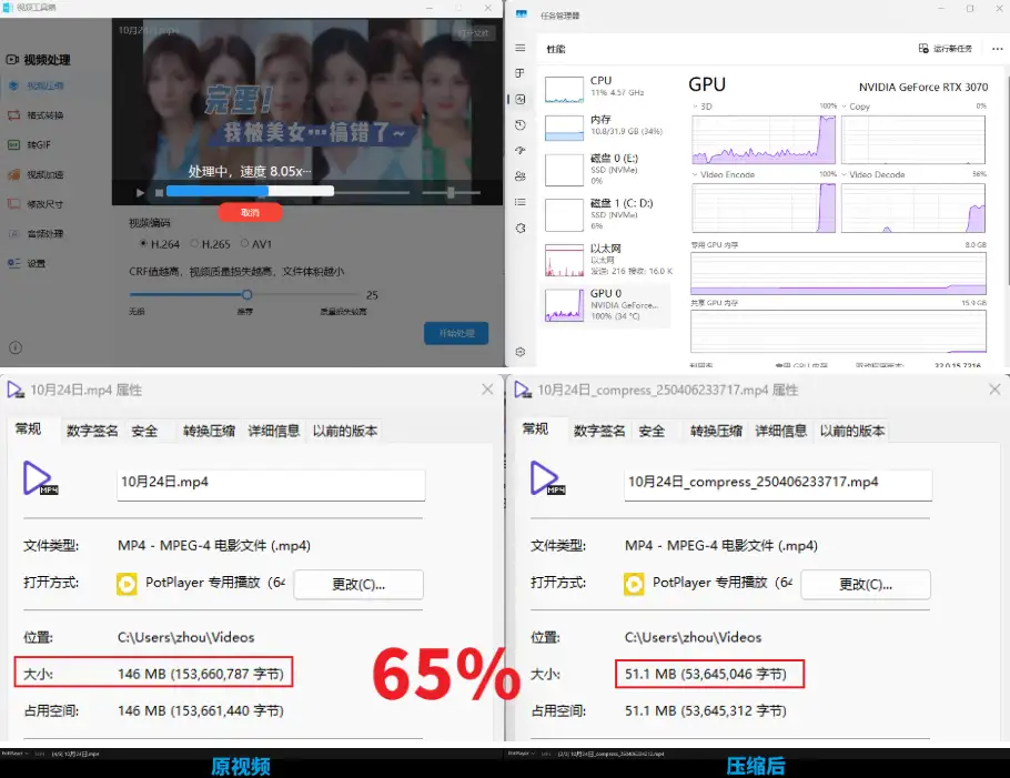 1MB视频处理工具箱支持格式转换压缩音频处理(图2)