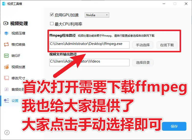 1MB视频处理工具箱支持格式转换压缩音频处理(图3)