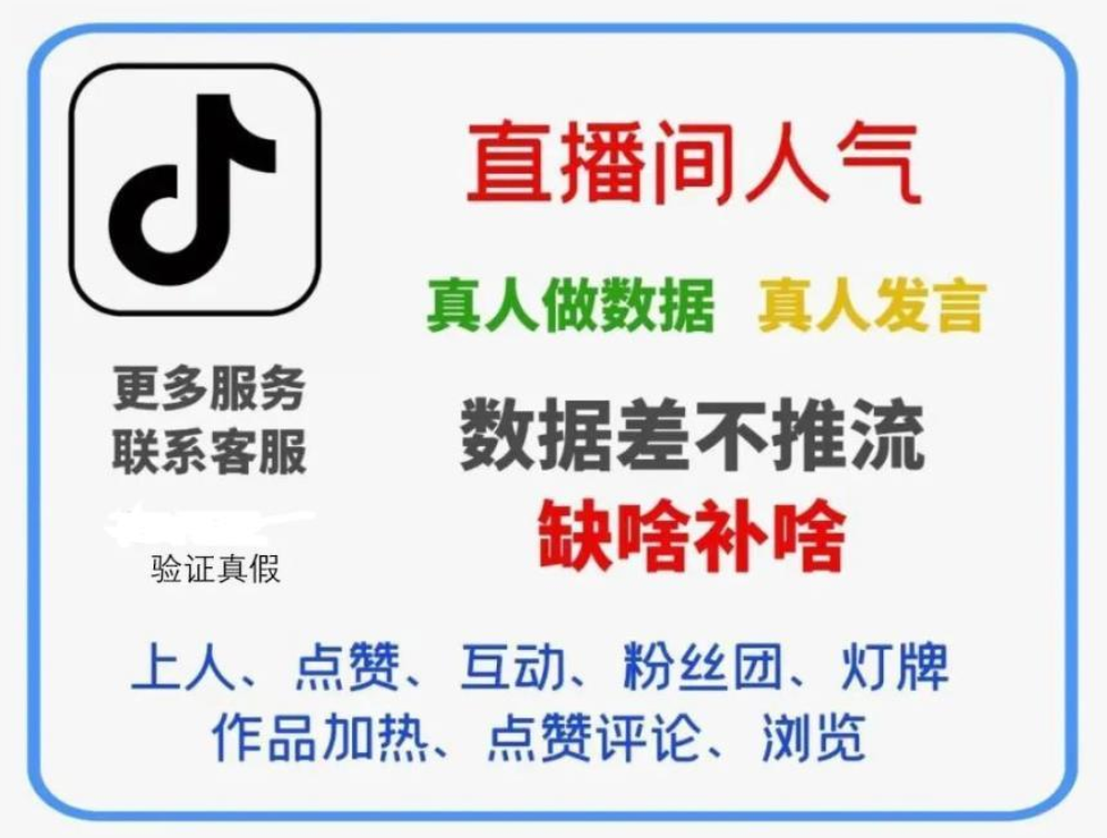 致远传媒抖音黑科技帮你告别短视頻流量低和直播间效果差的困境！(图2)