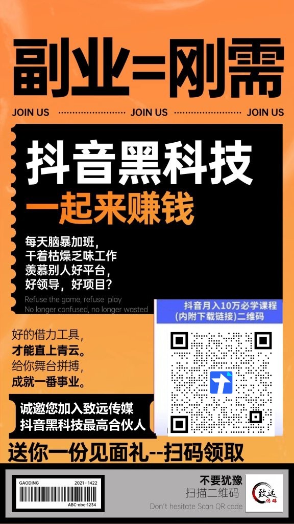 普通人如何利用互联网红利项目抖音黑科技实现收入增长(图2)