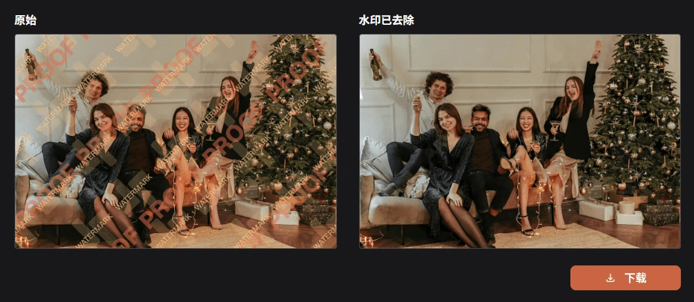 复杂图片水印一键祛除AI智能分享重构画面像素一键去水印神器免费软件工具(图2)