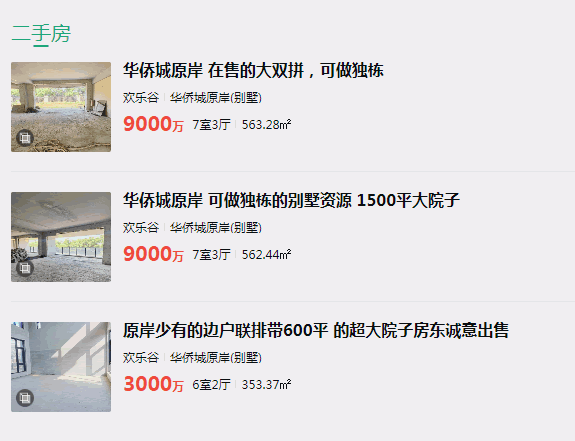年赚3亿的百度总代倒下，但老板的别墅和园区还在(图4)