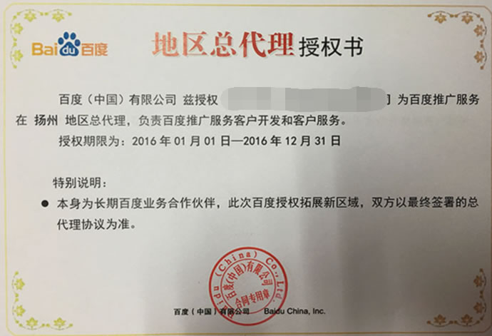 年赚3亿的百度总代倒下，但老板的别墅和园区还在(图6)
