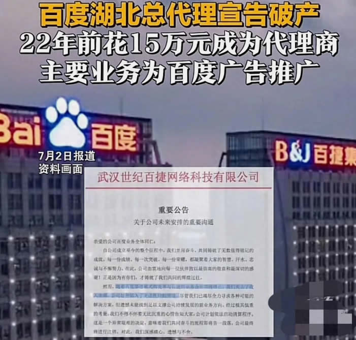 年赚3亿的百度总代倒下，但老板的别墅和园区还在
