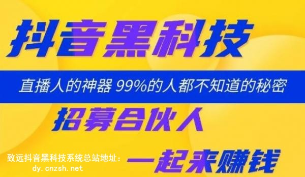 揭秘抖音黑科技“兵马俑”云端商城：这套变现模式到底有多厉害！(图2)