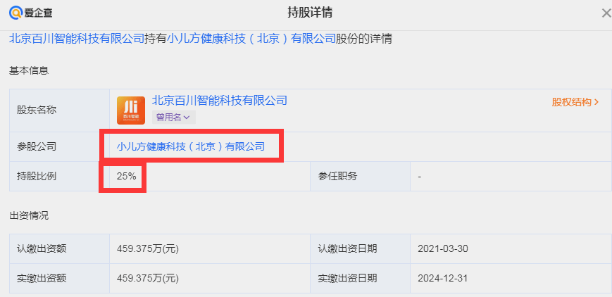 百川智能高管集体跑路!王小川的医疗AI还能赢吗?(图3)