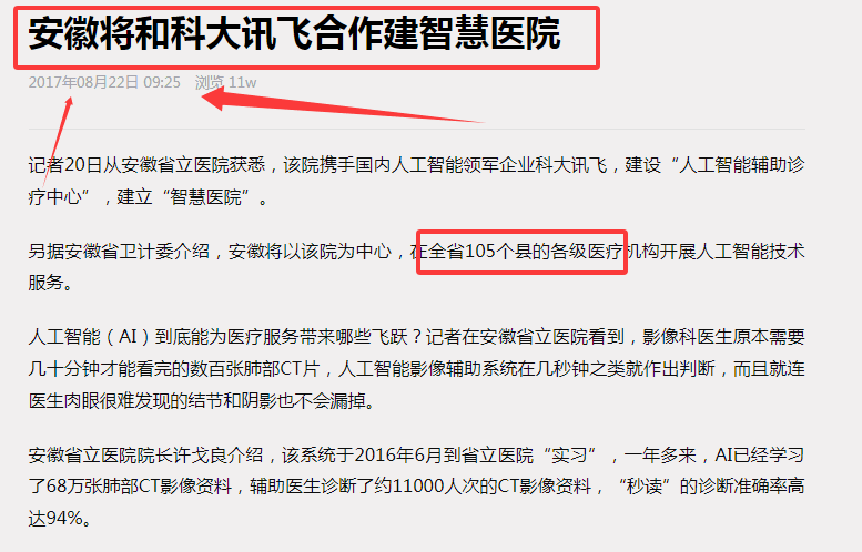 百川智能高管集体跑路!王小川的医疗AI还能赢吗?(图5)